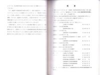 徹底検証Ⅱ巨大古墳への胎動　丹後の弥生社会を斬る　-ムラ・墓・玉・鉄・土器-（兵庫県）