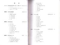 徹底検証Ⅱ巨大古墳への胎動　丹後の弥生社会を斬る　-ムラ・墓・玉・鉄・土器-（兵庫県）