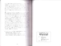 徹底検証Ⅱ巨大古墳への胎動　丹後の弥生社会を斬る　-ムラ・墓・玉・鉄・土器-（兵庫県）