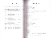 歴史探訪　丹後の中世社会を探るⅠ～Ⅲ　3冊一括（京都府）