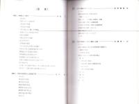 歴史探訪　丹後の中世社会を探るⅠ～Ⅲ　3冊一括（京都府）