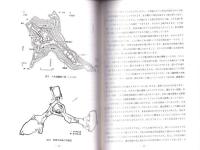 歴史探訪　丹後の中世社会を探るⅠ～Ⅲ　3冊一括（京都府）