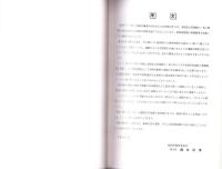 加悦町の中世城館跡　-加悦町文化財調査報告 第21集-（京都府）