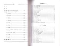 加悦町の中世城館跡　-加悦町文化財調査報告 第21集-（京都府）