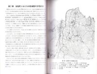 加悦町の中世城館跡　-加悦町文化財調査報告 第21集-（京都府）