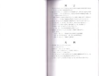 栗原中谷遺跡　-神奈川県座間市-