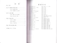 栗原中谷遺跡　-神奈川県座間市-