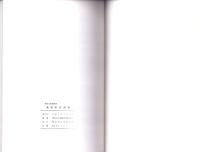 栗原中谷遺跡　-神奈川県座間市-