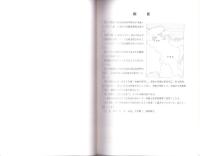 明石裏ノ谷遺跡・入谷西D1号墳　-加悦町文化財調査報告 第23集-（京都市）