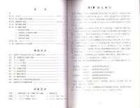 明石裏ノ谷遺跡・入谷西D1号墳　-加悦町文化財調査報告 第23集-（京都市）