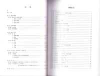 本目遺跡　-第3次～5次発掘調査報告-（熊本県）