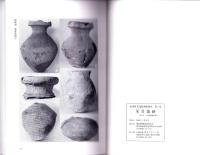 本目遺跡　-第3次～5次発掘調査報告-（熊本県）