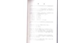 西本6号遺跡発掘調査報告書（広島県）