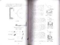 西本6号遺跡発掘調査報告書（広島県）