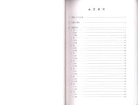 淡河中山遺跡発掘調査報告書Ⅰ（兵庫県）