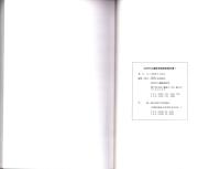 淡河中山遺跡発掘調査報告書Ⅰ（兵庫県）