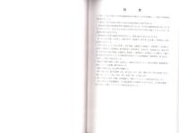 下小名田遺跡その1～3　3冊一括　-都市計画道路北神中央線埋蔵文化財調査概要-（兵庫県）