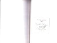 下小名田遺跡その1～3　3冊一括　-都市計画道路北神中央線埋蔵文化財調査概要-（兵庫県）