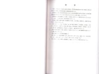 淡河萩原遺跡発掘調査報告書Ⅰ（兵庫県）