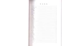 淡河萩原遺跡発掘調査報告書Ⅰ（兵庫県）