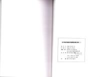 淡河萩原遺跡発掘調査報告書Ⅰ（兵庫県）