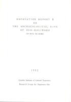 淡河萩原遺跡発掘調査報告書Ⅱ（兵庫県）