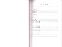 淡河萩原遺跡発掘調査報告書Ⅱ（兵庫県）