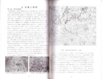 淡河萩原遺跡発掘調査報告書Ⅱ（兵庫県）