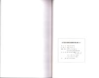 淡河萩原遺跡発掘調査報告書Ⅱ（兵庫県）