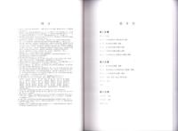 水入遺跡　全3冊一函入　-愛知県埋蔵文化財センター調査報告書 第108集-（愛知県）