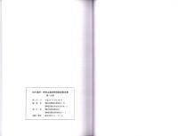 坊中遺跡・神明山遺跡　発掘報告書　全2冊一函入（静岡県）