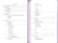 長者屋敷北遺跡・東浦遺跡　-埋蔵文化財発掘調査報告書-　全3冊一函入（静岡県）