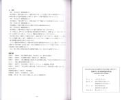 長者屋敷北遺跡・東浦遺跡　-埋蔵文化財発掘調査報告書-　全3冊一函入（静岡県）