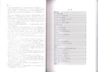 川原遺跡　全3冊一函入　-愛知県埋蔵文化財センター調査報告書 第91集-（愛知県）