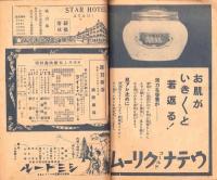 （演劇プログラム）国際劇場　松竹少女歌劇と大船映画封切　-皇紀二六〇〇年-（東京）