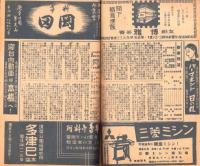 （演劇プログラム）国際劇場　松竹少女歌劇と大船映画封切　-皇紀二六〇〇年-（東京）