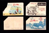 （半券）国際劇場　-昭和13～14年-　4枚（東京）