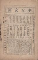 暴風雨　理科第十二ヶ月第九月