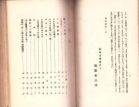 光は日本なり　-日本思想論集-