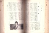 ラヂオ年鑑　-昭和9年-