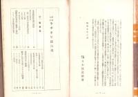 ラヂオ年鑑　-昭和7年-