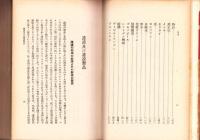 製造から販売まで　-新興商品知識-