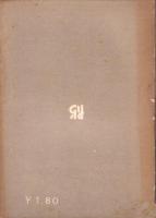 アウタルキーと地政治学　-ドイツ封鎖経済論-