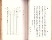 アウタルキーと地政治学　-ドイツ封鎖経済論-