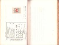 アウタルキーと地政治学　-ドイツ封鎖経済論-