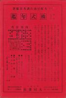 主要産業の投資価値　-何事業株に投資したら儲かるのか？-