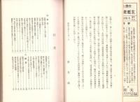 主要産業の投資価値　-何事業株に投資したら儲かるのか？-