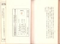 主要産業の投資価値　-何事業株に投資したら儲かるのか？-