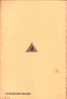 必ず読め　-学者と実務家の熱論-