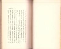 必ず読め　-学者と実務家の熱論-